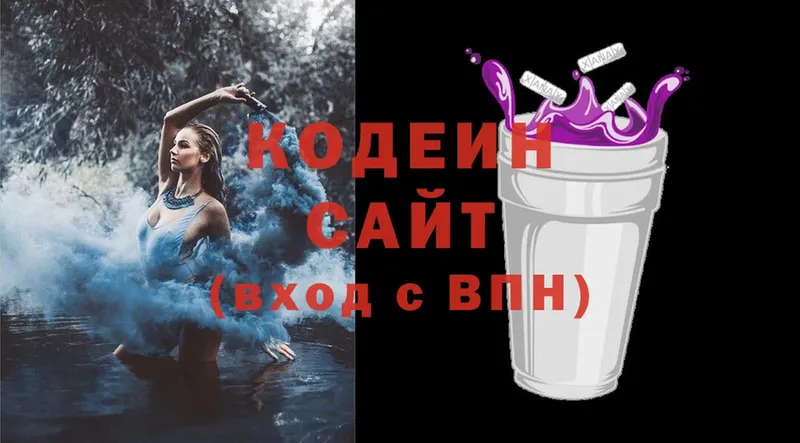 Кодеин Purple Drank  Чишмы 