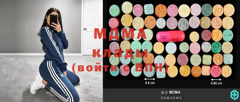 MDMA кристаллы  купить закладку  МЕГА ТОР  Чишмы 