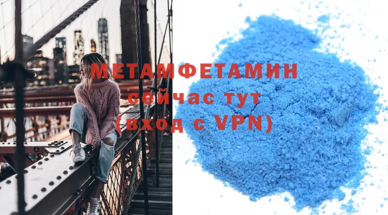 купить наркотики цена  Чишмы  МЕТАМФЕТАМИН Methamphetamine 